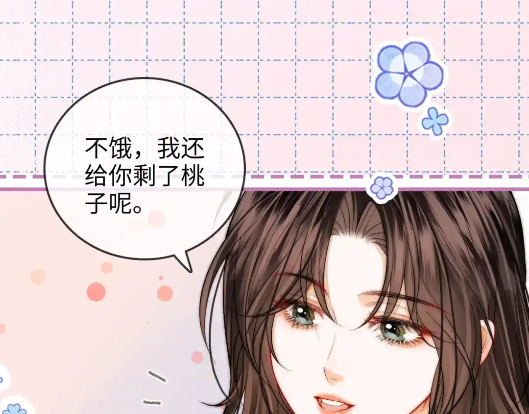 《帮我拍拍》第43话 没人会不喜欢于舟 第17页