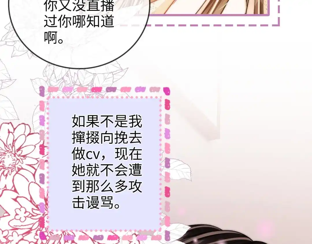 《帮我拍拍》第43话 没人会不喜欢于舟 第12页