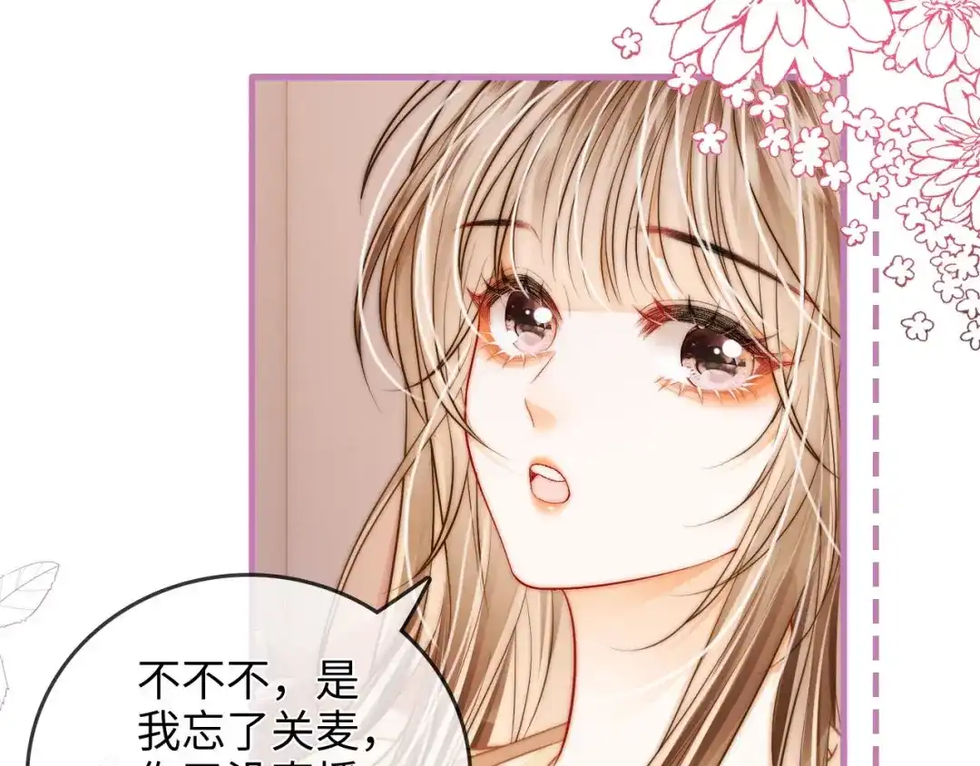 《帮我拍拍》第43话 没人会不喜欢于舟 第11页