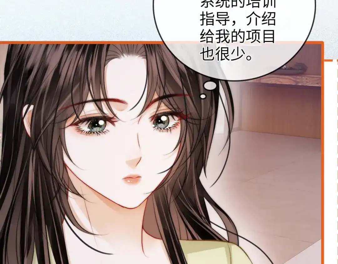《帮我拍拍》第43话 没人会不喜欢于舟 第66页