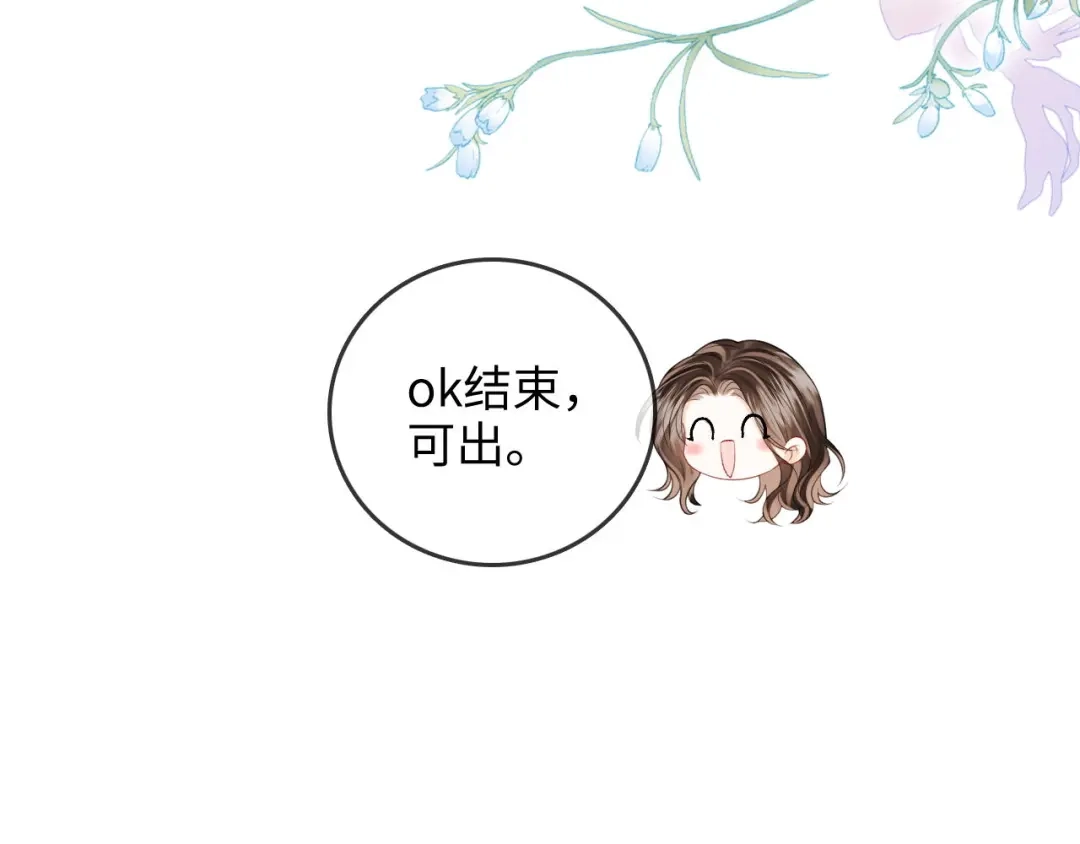 《帮我拍拍》第43话 没人会不喜欢于舟 第51页