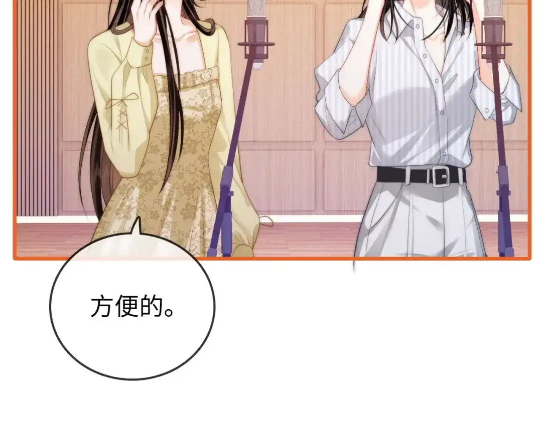 《帮我拍拍》第43话 没人会不喜欢于舟 第53页