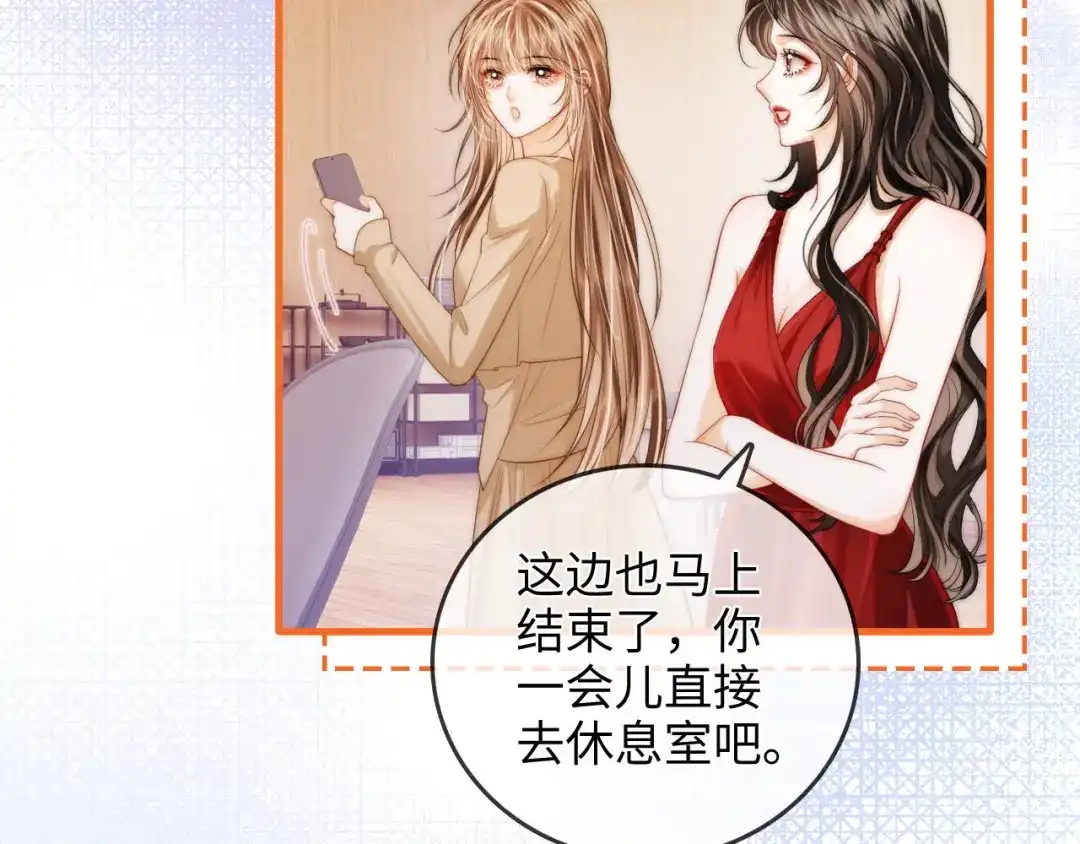 《帮我拍拍》第43话 没人会不喜欢于舟 第46页