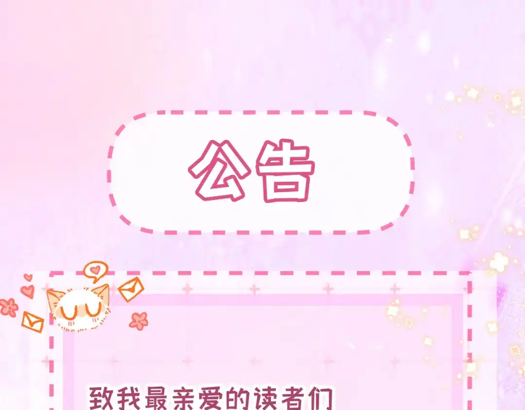 《帮我拍拍》第43话 没人会不喜欢于舟 第94页