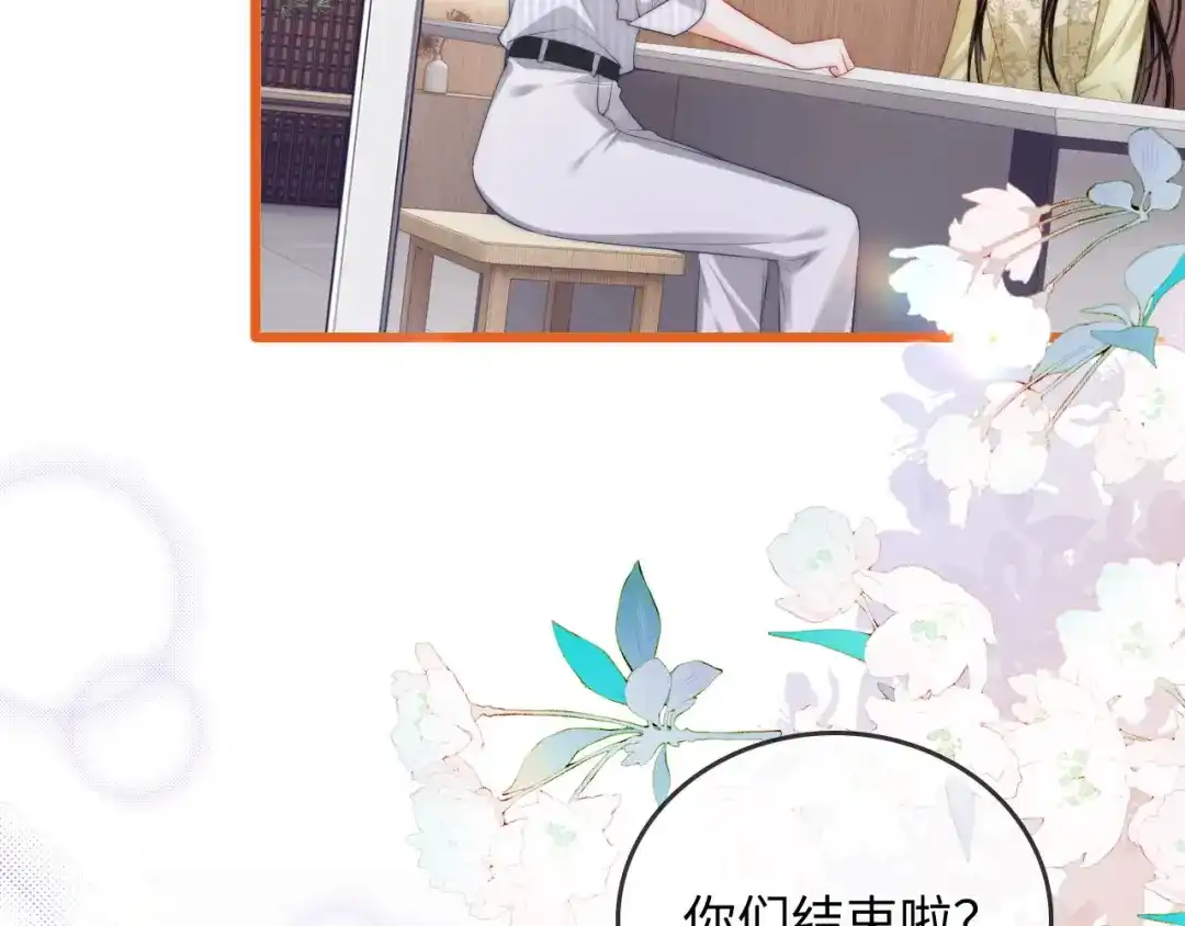 《帮我拍拍》第43话 没人会不喜欢于舟 第88页