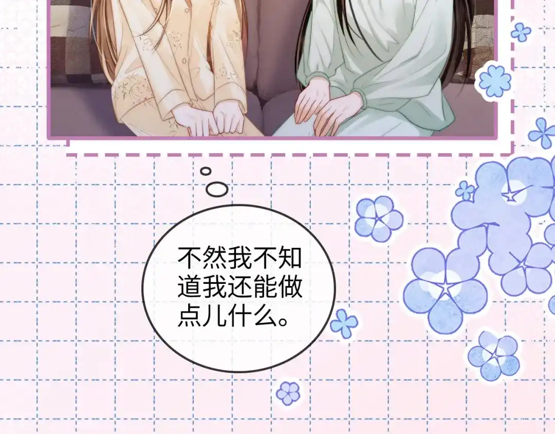 《帮我拍拍》第43话 没人会不喜欢于舟 第16页