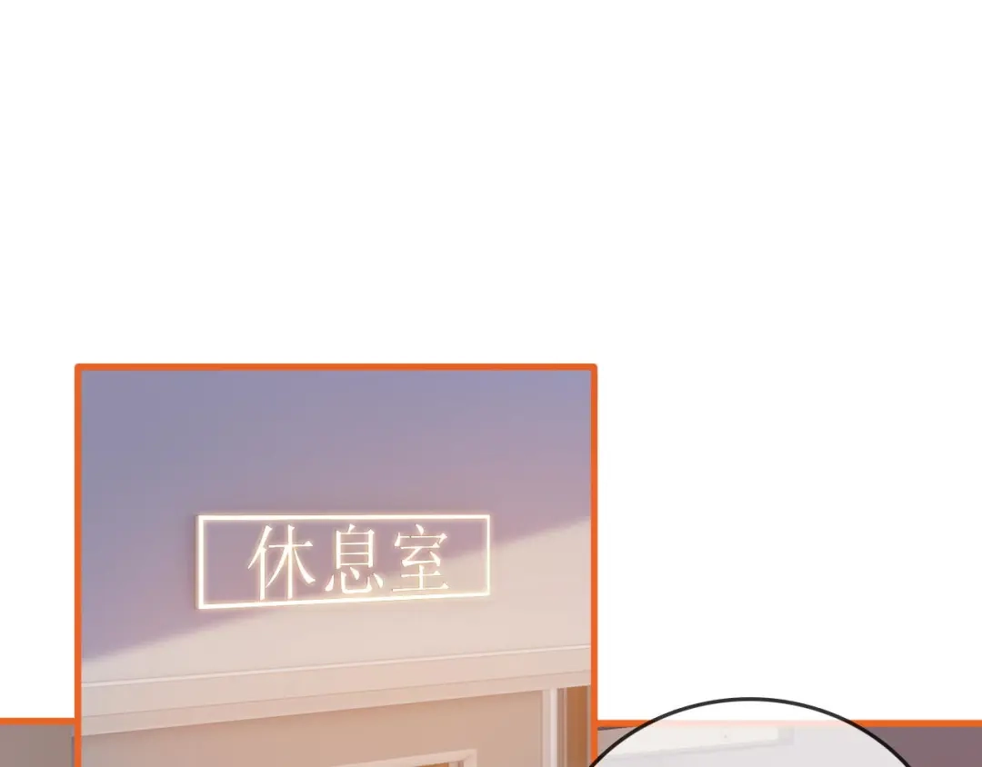 《帮我拍拍》第43话 没人会不喜欢于舟 第54页