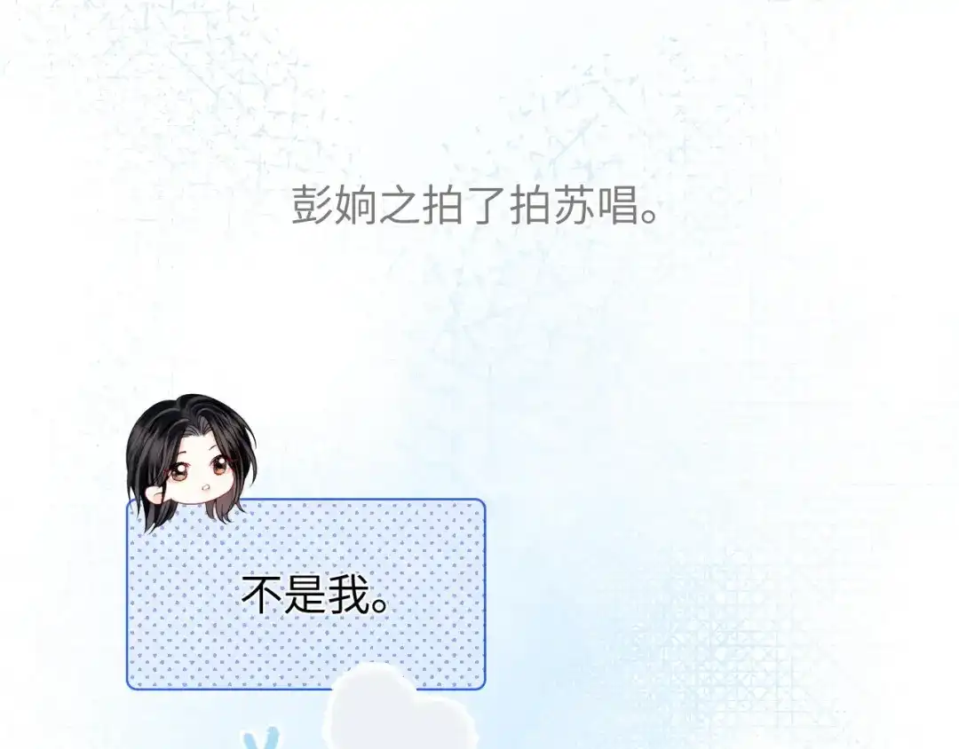 《帮我拍拍》第43话 没人会不喜欢于舟 第23页