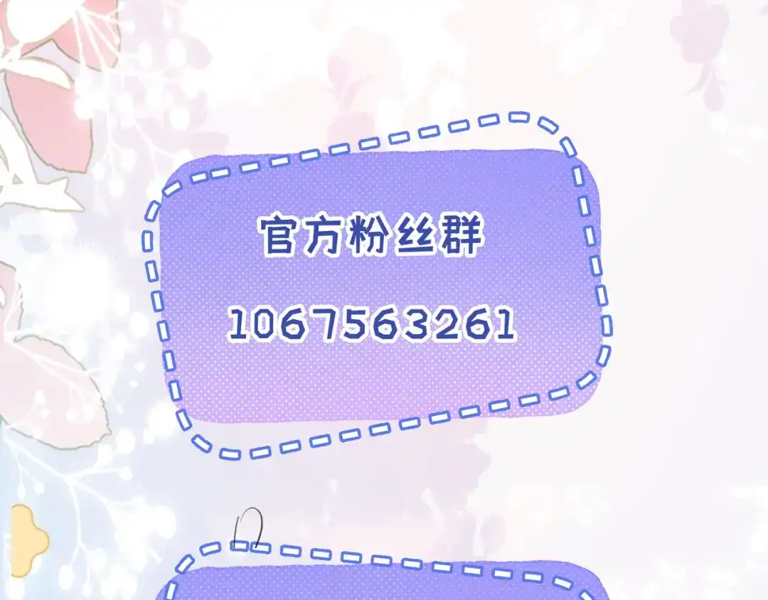 《帮我拍拍》第43话 没人会不喜欢于舟 第97页