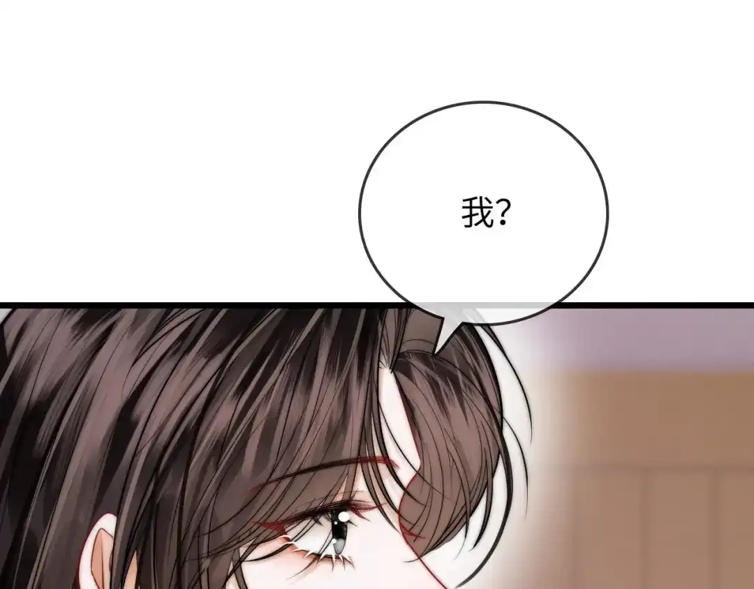 《帮我拍拍》第43话 没人会不喜欢于舟 第59页