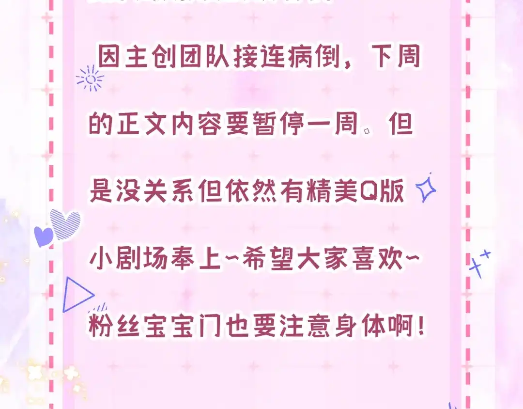 《帮我拍拍》第43话 没人会不喜欢于舟 第95页