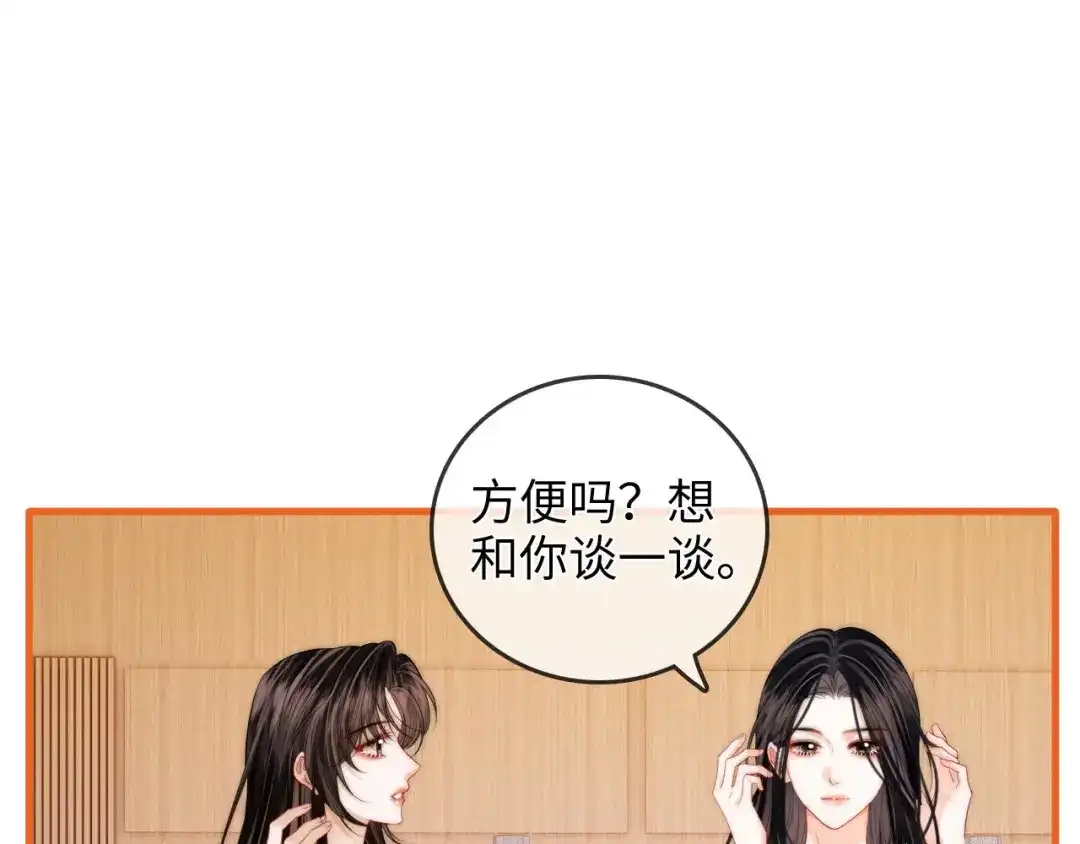 《帮我拍拍》第43话 没人会不喜欢于舟 第52页