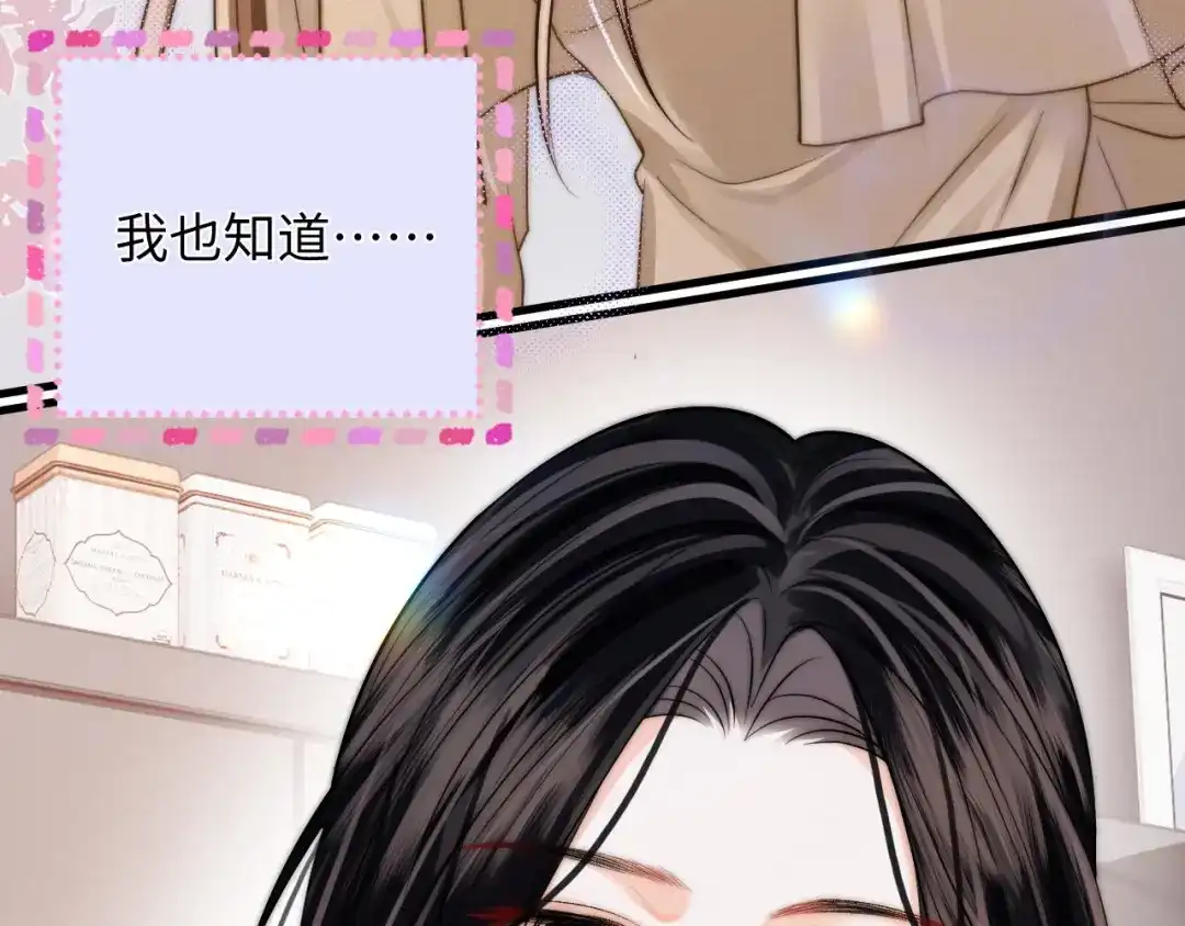 《帮我拍拍》第43话 没人会不喜欢于舟 第91页