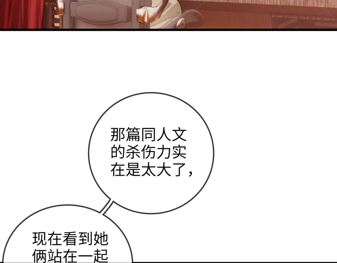 《帮我拍拍》第43话 没人会不喜欢于舟 第43页