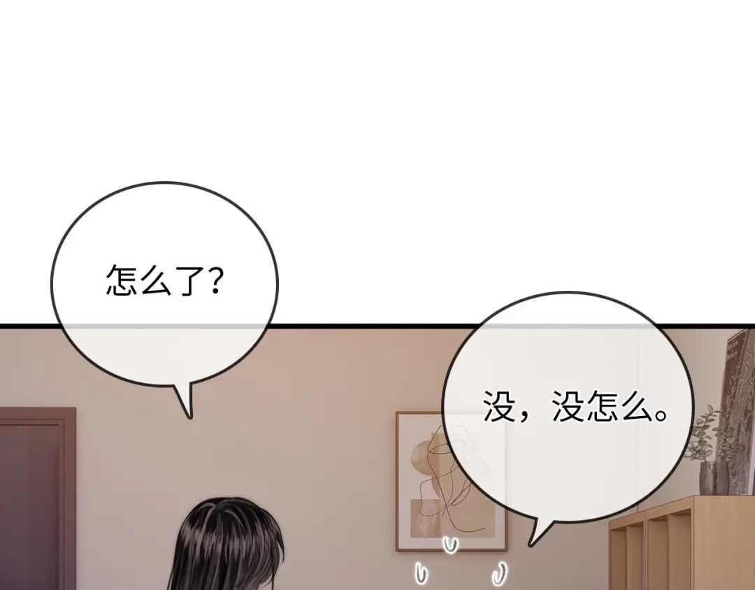 《帮我拍拍》第43话 没人会不喜欢于舟 第38页