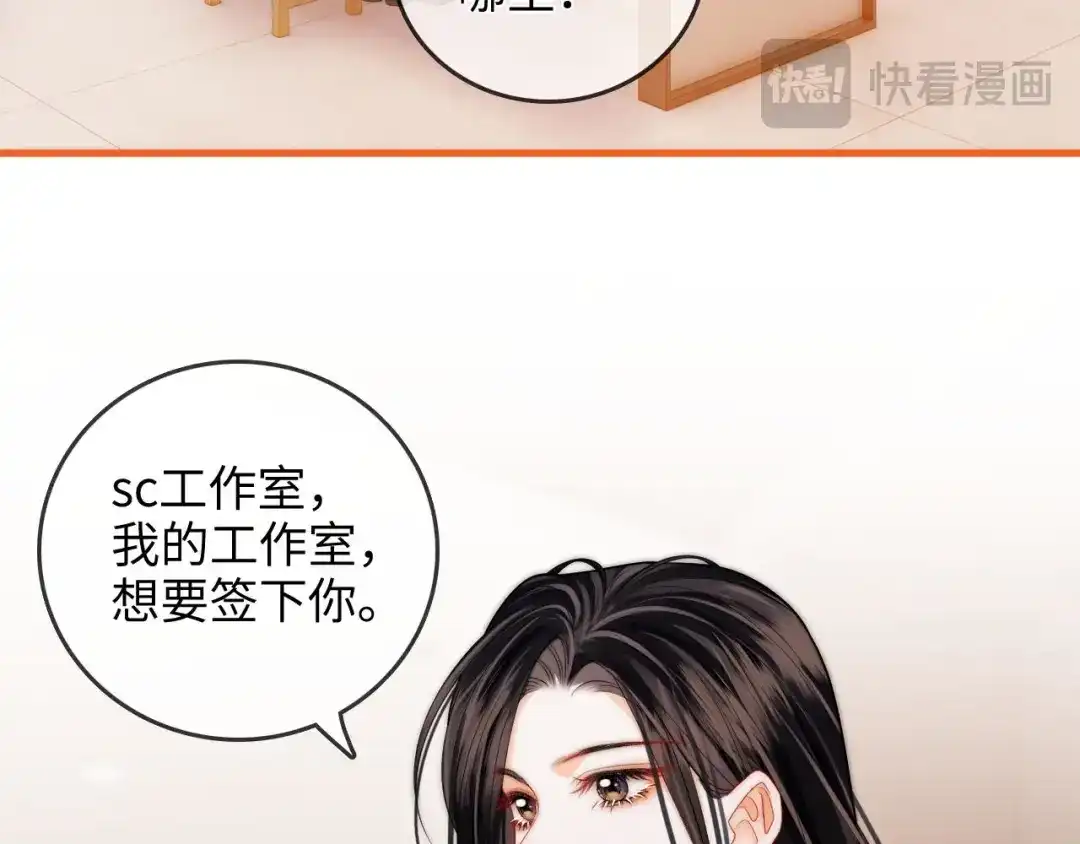 《帮我拍拍》第43话 没人会不喜欢于舟 第56页