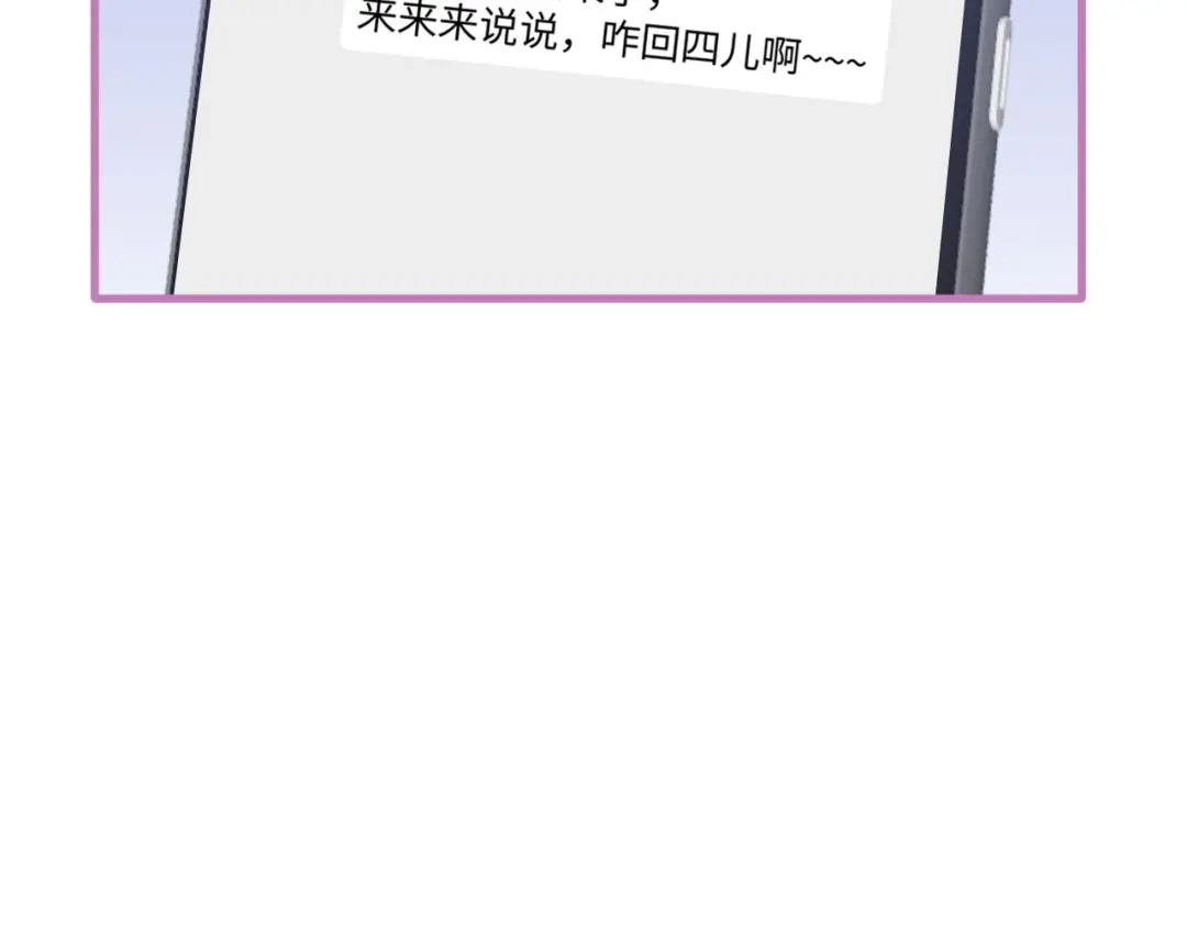 《帮我拍拍》第43话 没人会不喜欢于舟 第21页