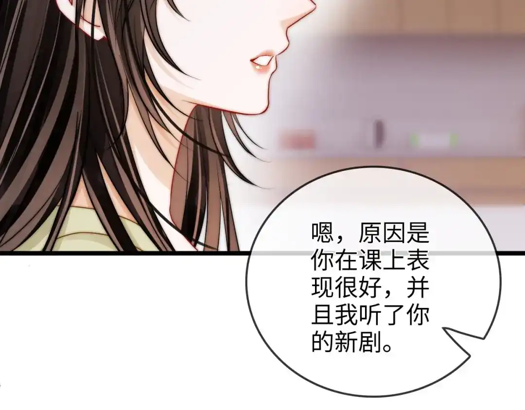 《帮我拍拍》第43话 没人会不喜欢于舟 第60页