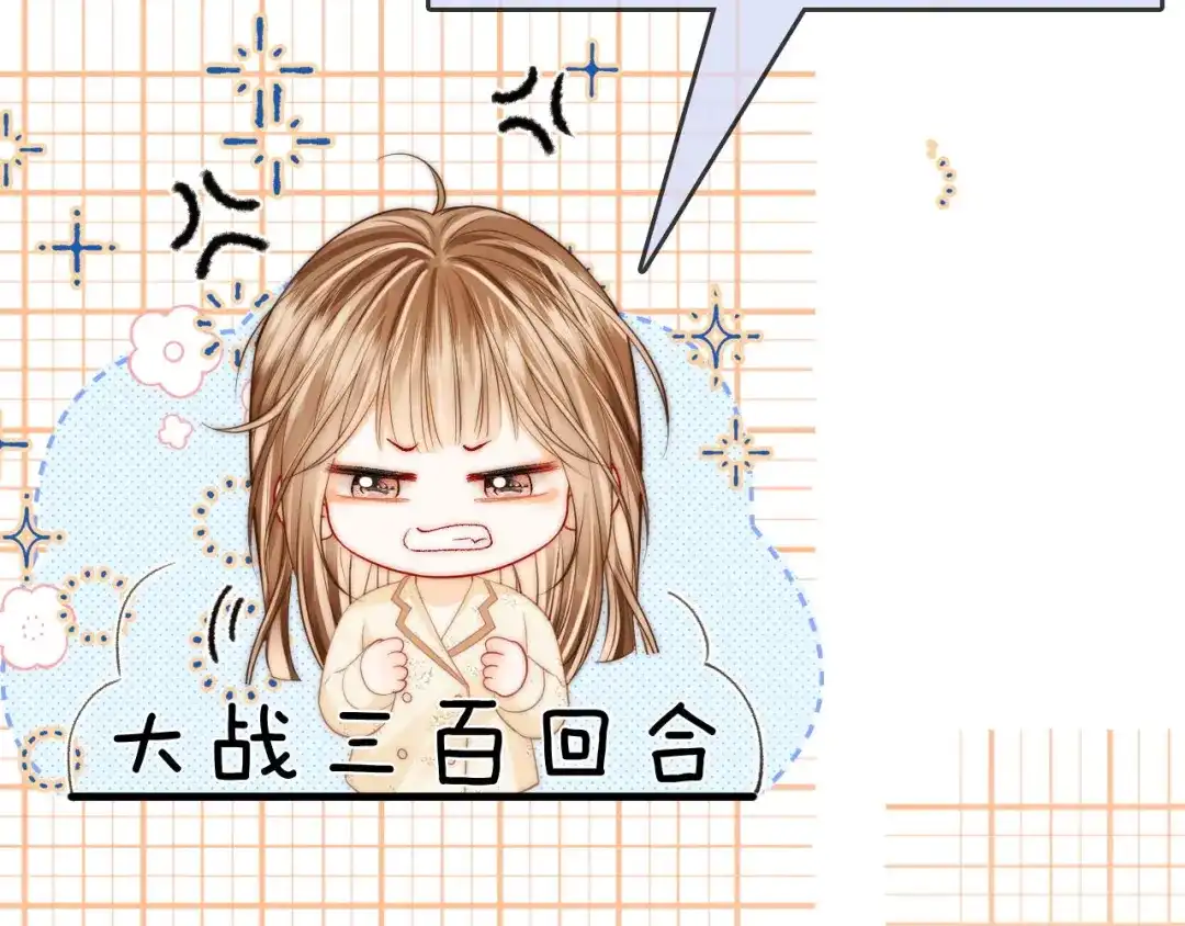 《帮我拍拍》第43话 没人会不喜欢于舟 第7页
