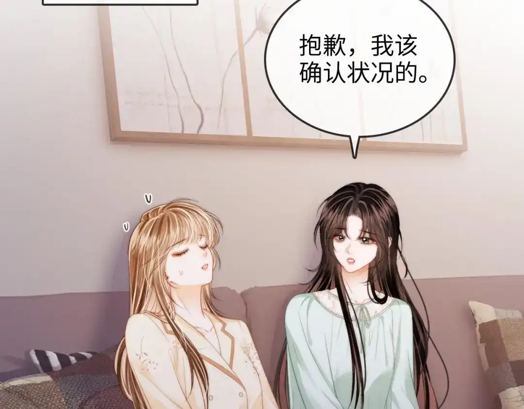 《帮我拍拍》第43话 没人会不喜欢于舟 第9页