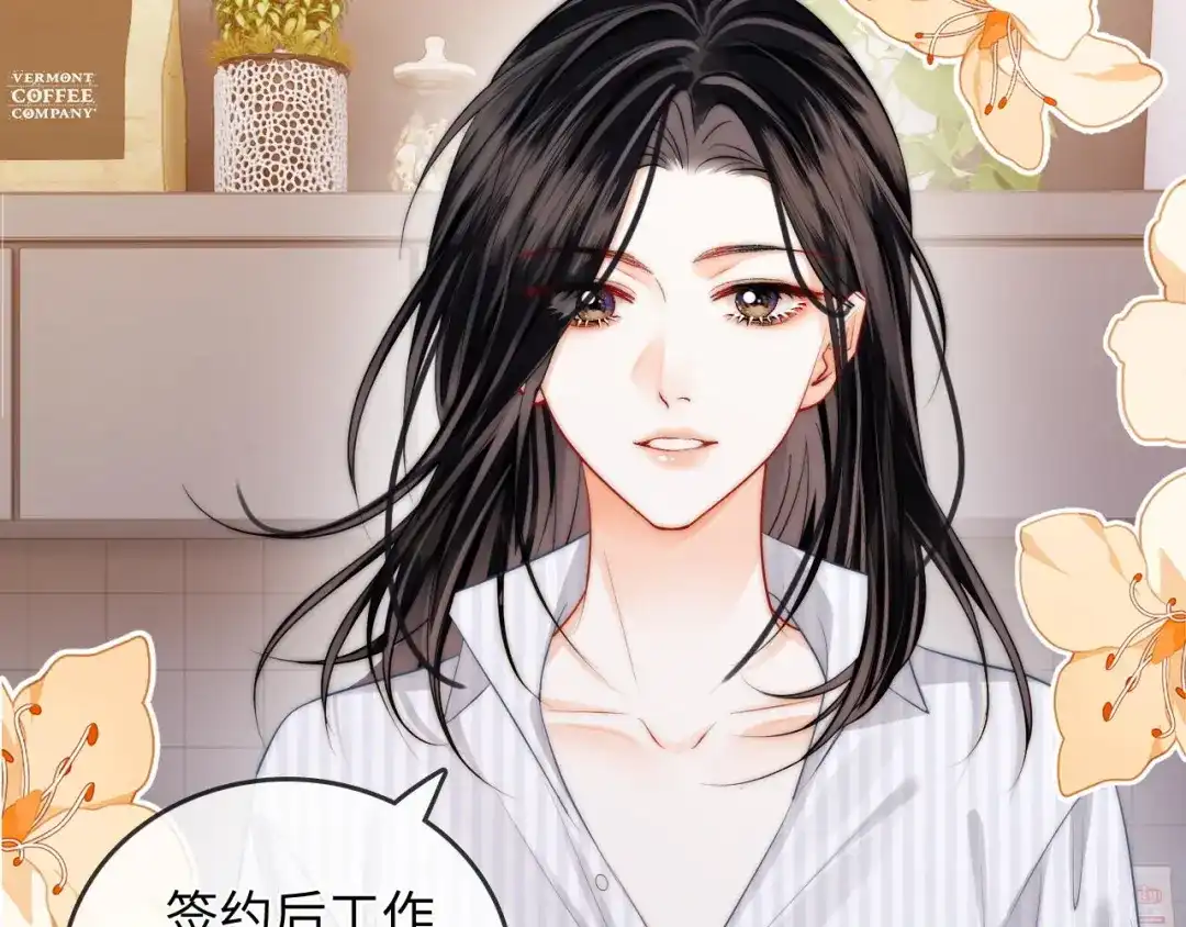 《帮我拍拍》第43话 没人会不喜欢于舟 第64页