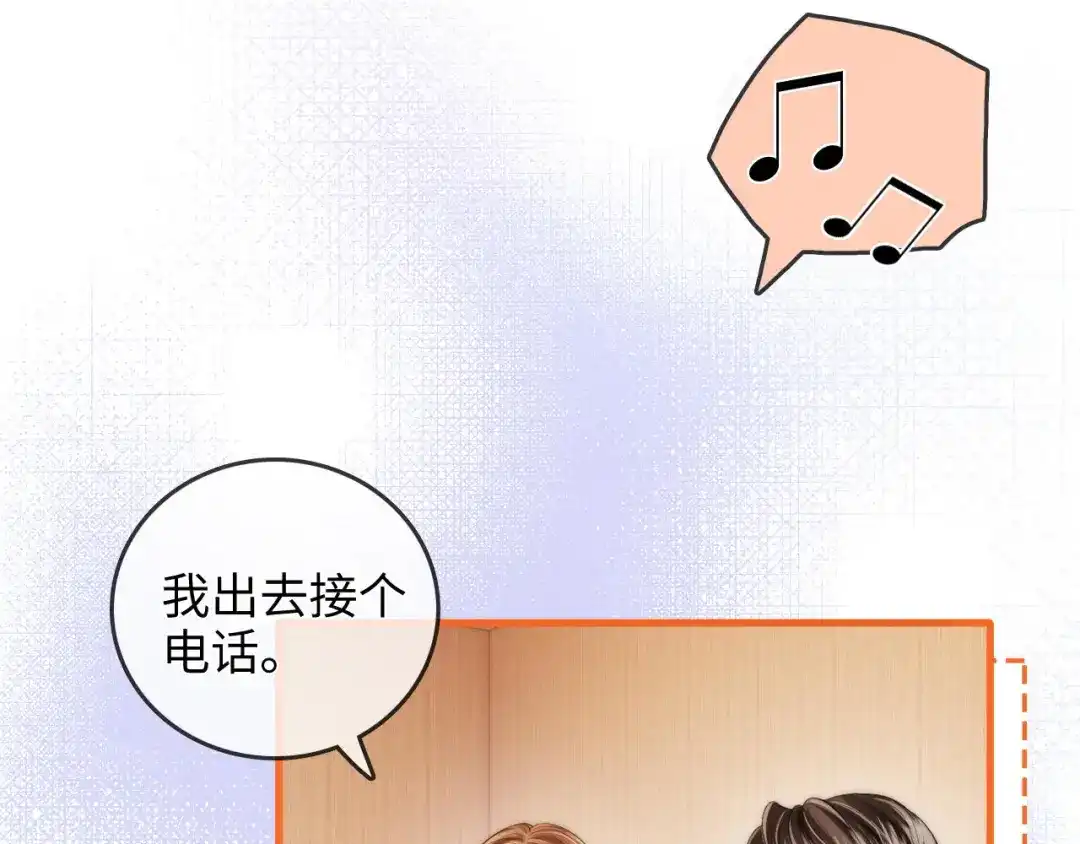 《帮我拍拍》第43话 没人会不喜欢于舟 第45页
