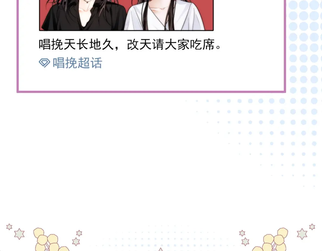 《帮我拍拍》第43话 没人会不喜欢于舟 第31页