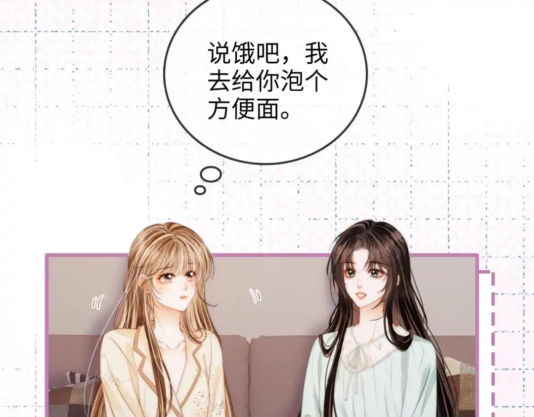 《帮我拍拍》第43话 没人会不喜欢于舟 第15页