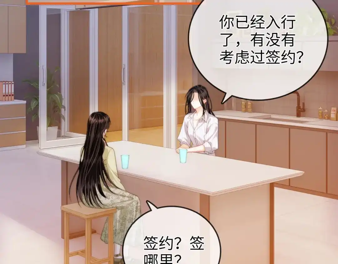 《帮我拍拍》第43话 没人会不喜欢于舟 第55页