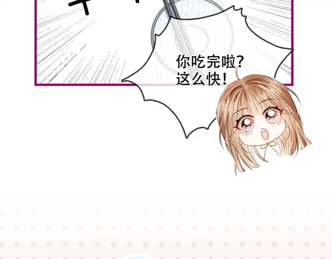 《帮我拍拍》小剧场 第14页