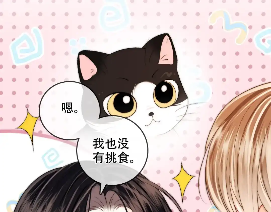 《帮我拍拍》小剧场 第15页