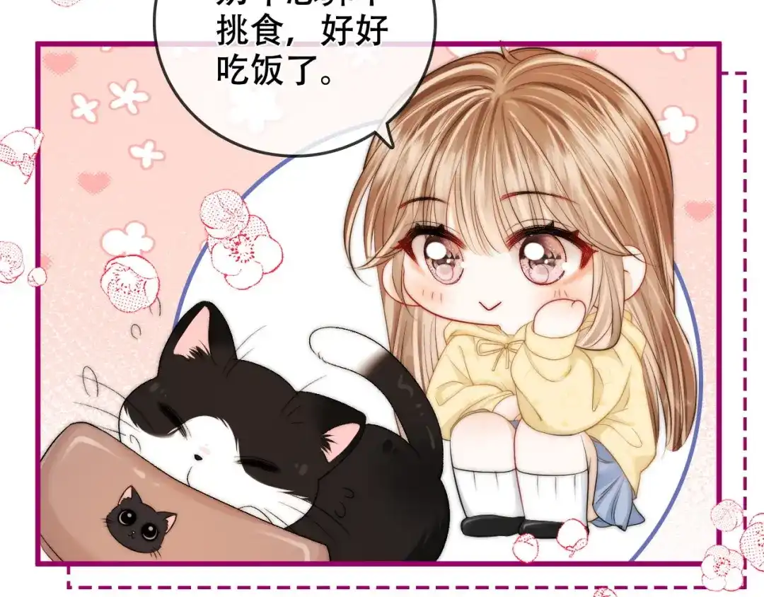 《帮我拍拍》小剧场 第6页