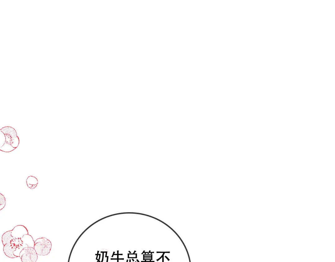 《帮我拍拍》小剧场 第5页