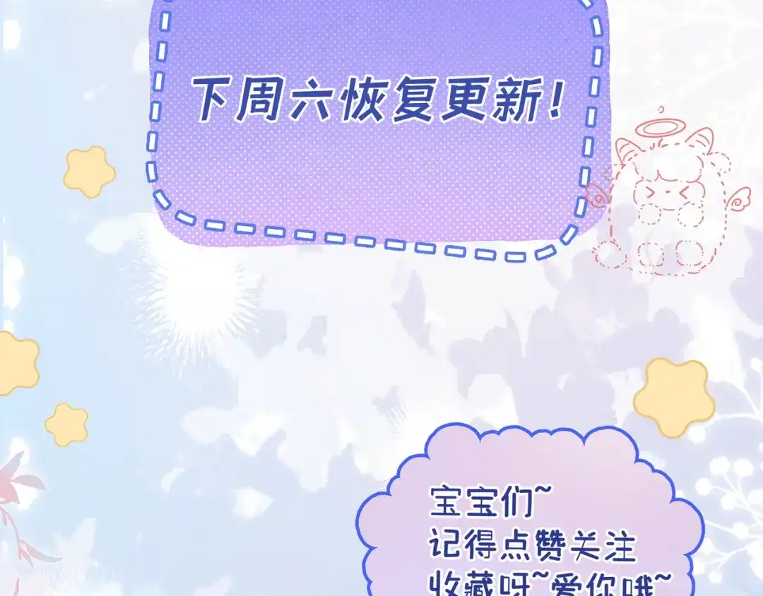 《帮我拍拍》小剧场 第23页
