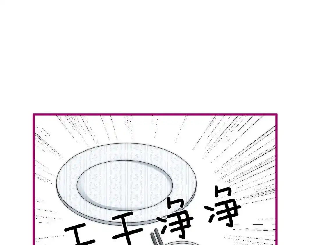 《帮我拍拍》小剧场 第13页