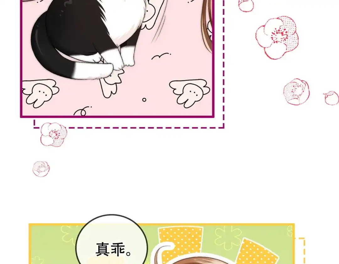 《帮我拍拍》小剧场 第8页