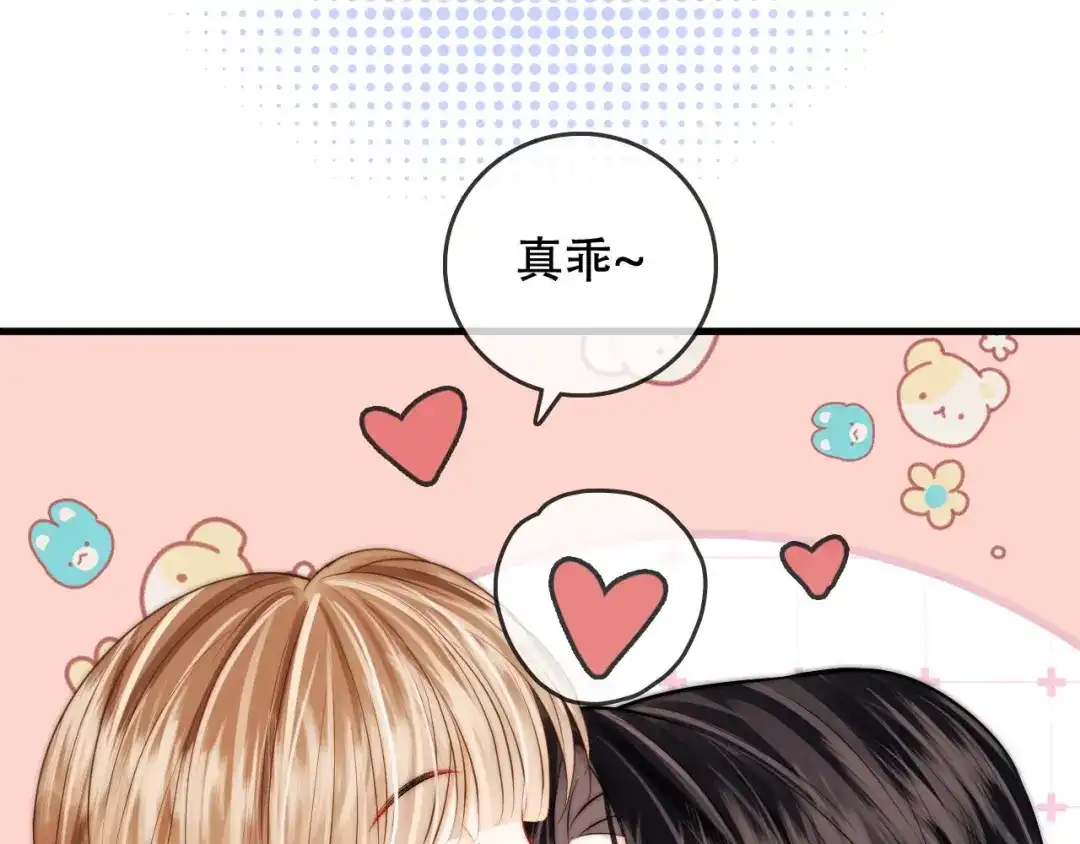 《帮我拍拍》小剧场 第18页