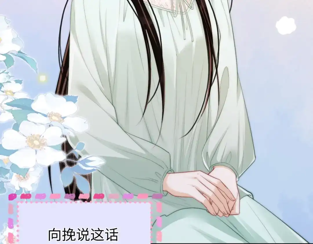 《帮我拍拍》第44话 落子无悔 第63页