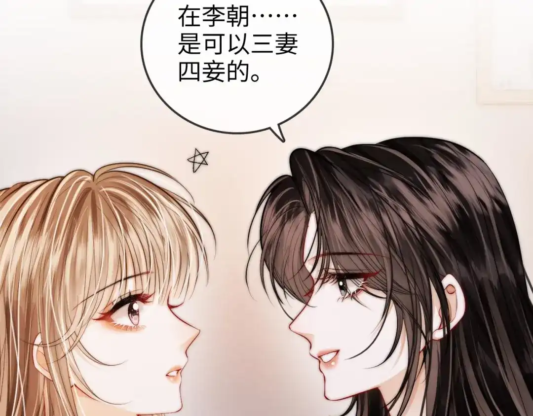 《帮我拍拍》第44话 落子无悔 第69页