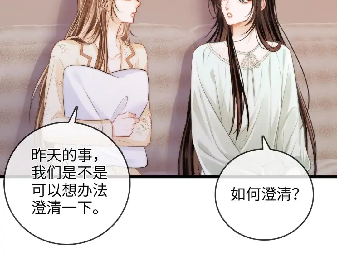 《帮我拍拍》第44话 落子无悔 第11页