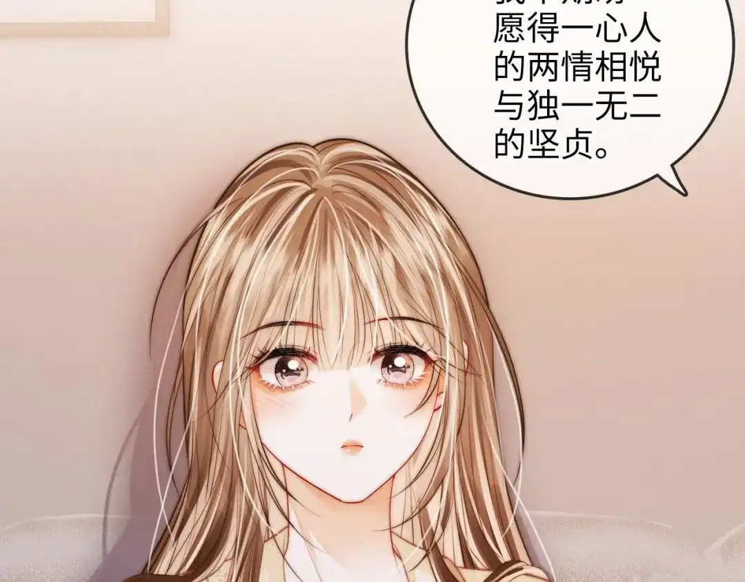 《帮我拍拍》第44话 落子无悔 第75页
