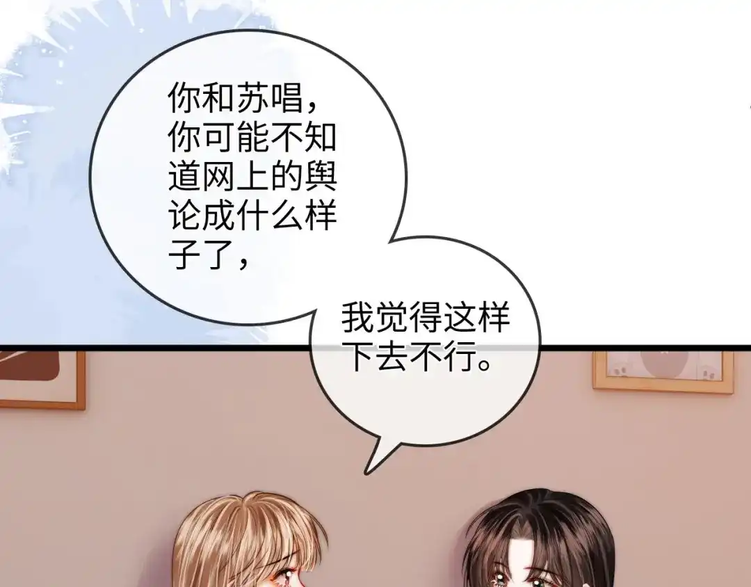 《帮我拍拍》第44话 落子无悔 第10页