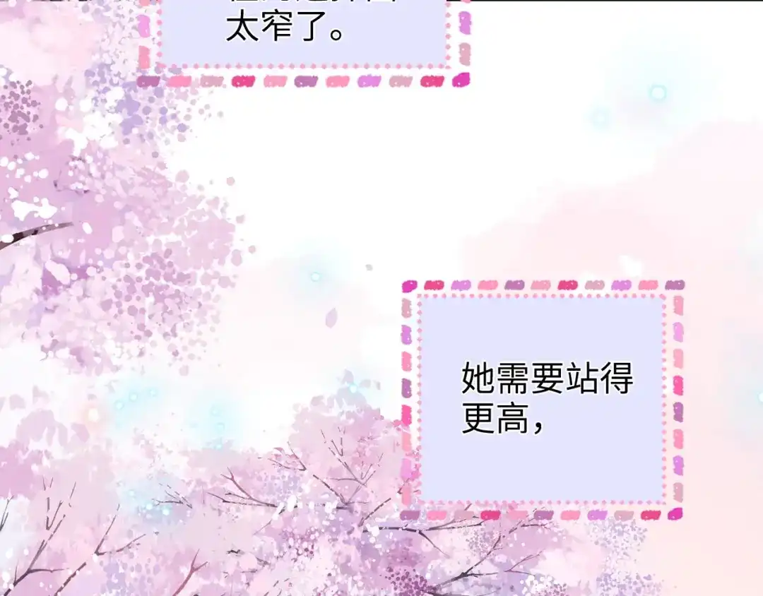 《帮我拍拍》第44话 落子无悔 第44页