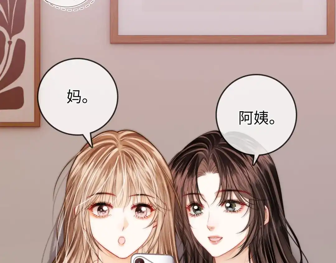 《帮我拍拍》第44话 落子无悔 第31页