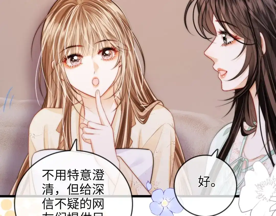 《帮我拍拍》第44话 落子无悔 第13页
