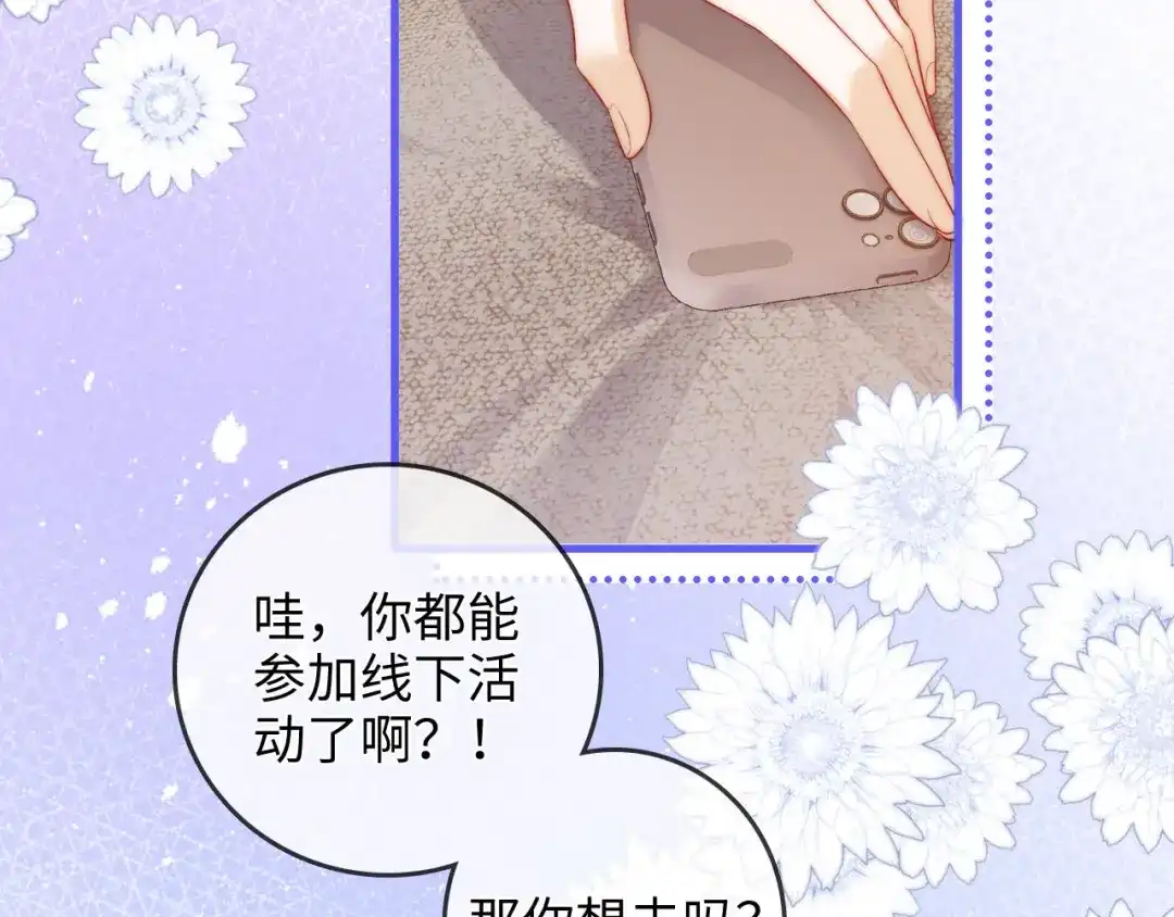 《帮我拍拍》第44话 落子无悔 第78页