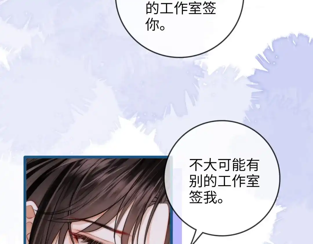 《帮我拍拍》第44话 落子无悔 第25页