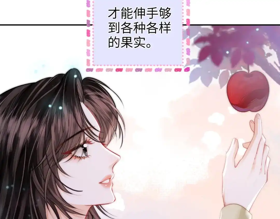《帮我拍拍》第44话 落子无悔 第47页