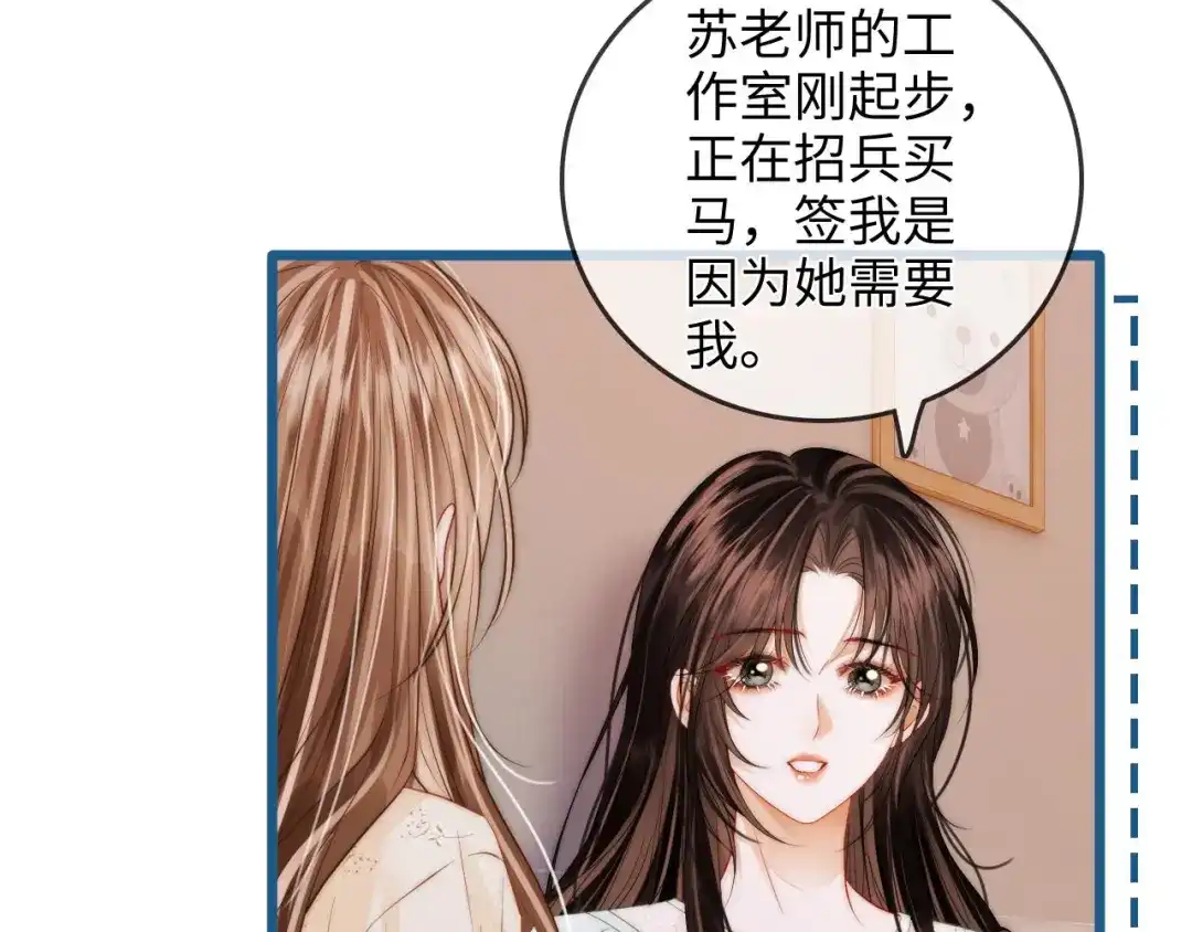 《帮我拍拍》第44话 落子无悔 第21页