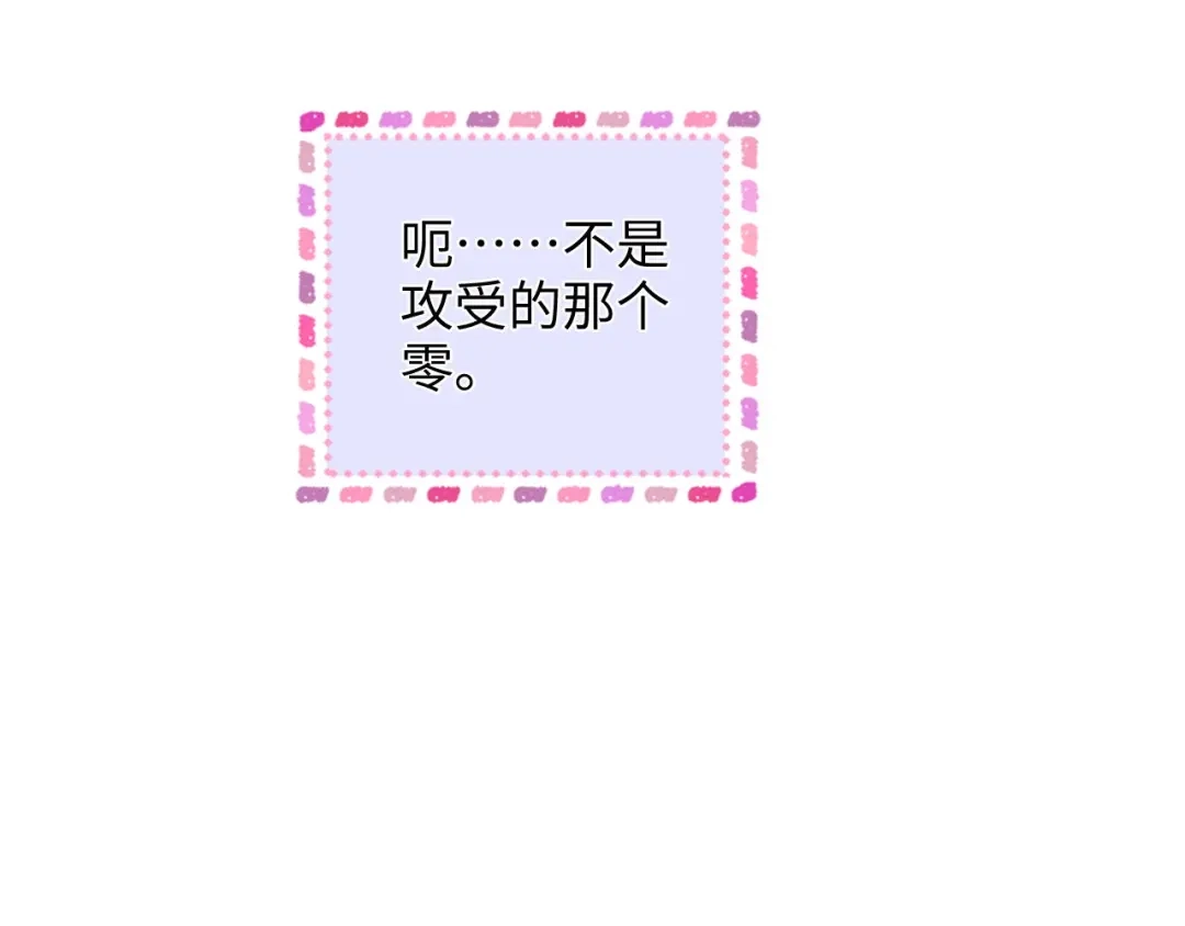 《帮我拍拍》第44话 落子无悔 第55页